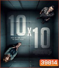 10x10 (2018) ห้องทวงแค้น
