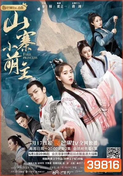 Fake Princess ชายากำมะลอ ( 27 ตอนจบ )