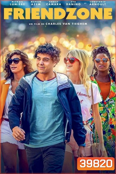 Friendzone (2021) โซนนี้เพื่อนขอ