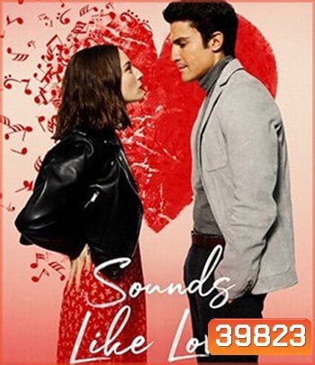 Sounds Like Love (2021) เพลงรักของเรา