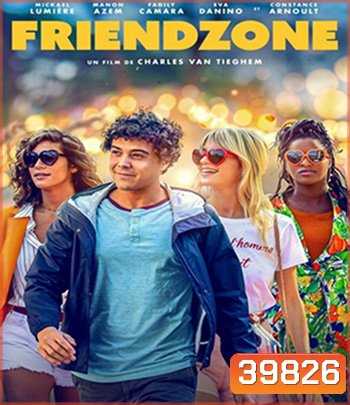 Friendzone (2021) โซนนี้เพื่อนขอ