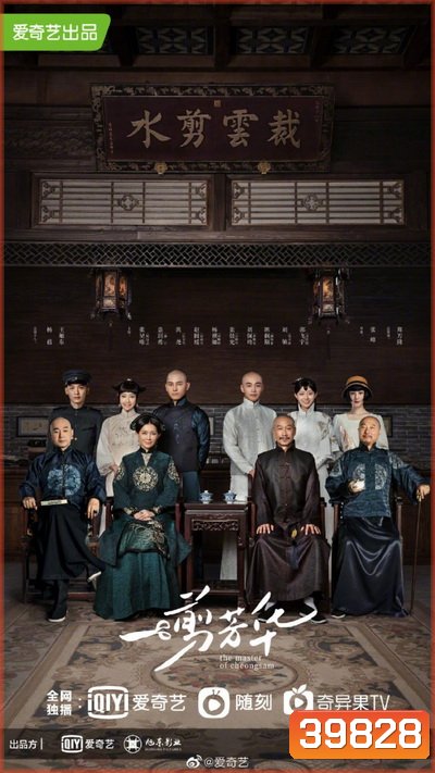 ยอดอาจารย์กี่เพ้า The Master of Cheongsam [EP.1-40 END]