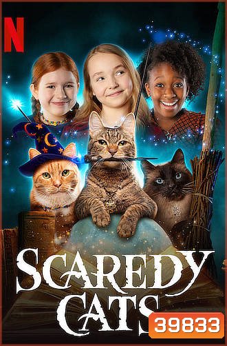 Scaredy Cats (2021) แมวเหมียวขี้กลัว Season 1