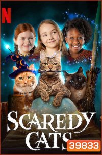 Scaredy Cats (2021) แมวเหมียวขี้กลัว Season 1