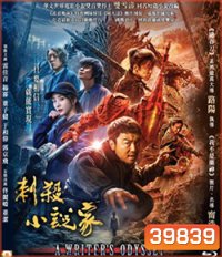 A Writer's Odyssey (2021) จอมยุทธ์ทะลุภพ