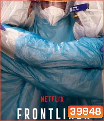 Frontliner (2020) ด่านหน้า