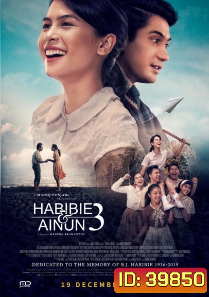 Habibie & Ainun 3 (2019) บันทึกรักฮาบีบีและไอนุน 3