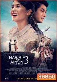 Habibie & Ainun 3 (2019) บันทึกรักฮาบีบีและไอนุน 3