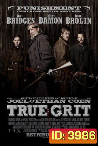 True Grit ยอดคนจริง