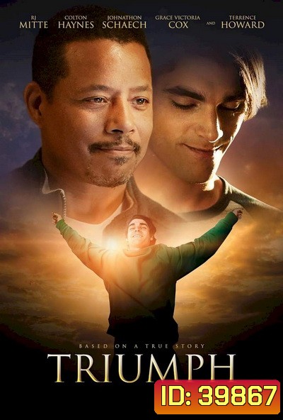Triumph (2021)
