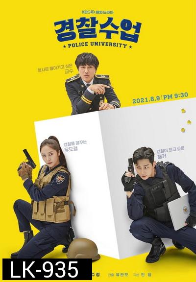 Police University 2021 [EP1-16END]
