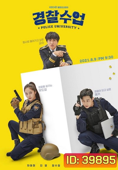 Police University 2021 [EP1-16END]
