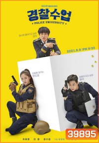 Police University 2021 [EP1-16END]