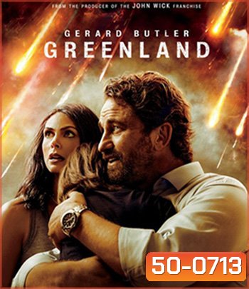 Greenland (2020) นาทีระทึก..วันสิ้นโลก