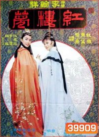 The Dream Of The Red Chamber 1977 ความฝันในหอแดง Shaw Brothers
