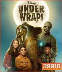 Under Wraps (2021) มัมมี่ผีน่ารัก