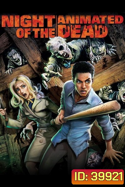 Night of the Animated Dead (2021)