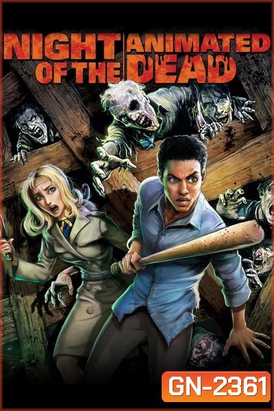 Night of the Animated Dead (2021)