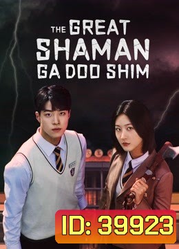 The Great Shaman Ga Doo Shim (2021) สาวน้อยแม่มด [Complete 12 Episodes]