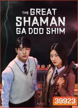 The Great Shaman Ga Doo Shim (2021) สาวน้อยแม่มด [Complete 12 Episodes]