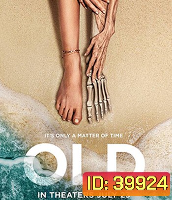 Old โอลด์ (2021) (เอ็ม.ไนท์.ชยามาลาน)