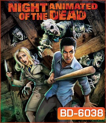 Night of the Animated Dead (2021)