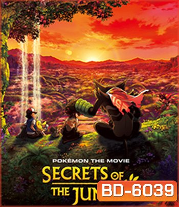 Pokemon the Movie: Secrets of the Jungle (2021)