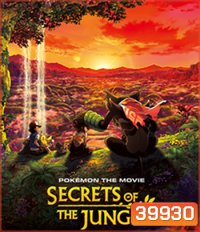 Pokemon the Movie: Secrets of the Jungle (2021)