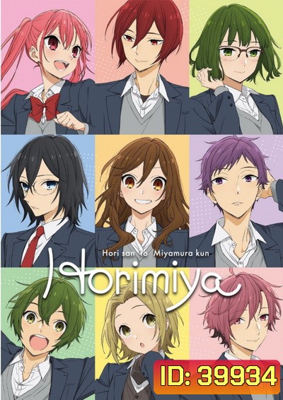 Horimiya (1-13 End)