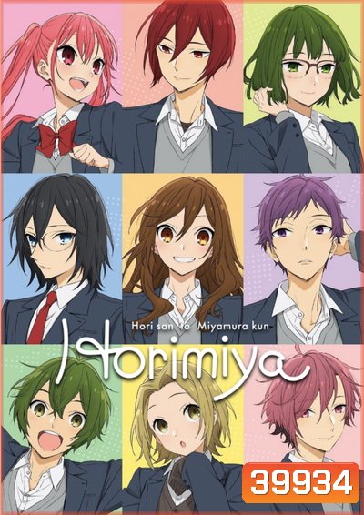 Horimiya (1-13 End)