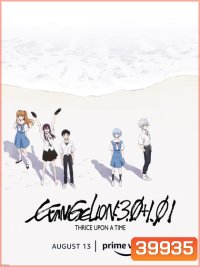 Evangelion 3.0+1.01 Thrice Upon a Time (2021)