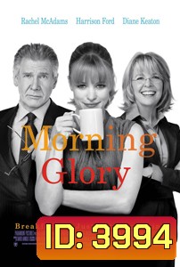 Morning Glory ยำข่าวเช้า กู้เรตติ้ง