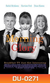 Morning Glory ยำข่าวเช้า กู้เรตติ้ง