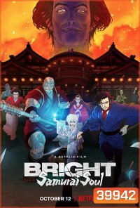 Bright - Samurai Soul (2021) ไบรท์: จิตวิญญาณซามูไร
