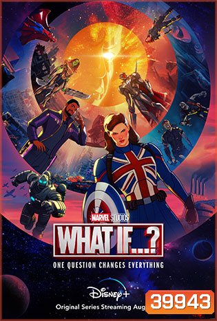 Marvel s What If...? สมมุติว่า...? ปี 1 (2021) Season 1