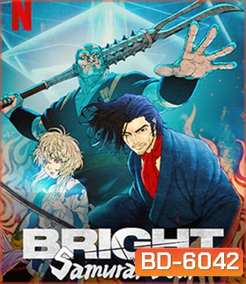 Bright: Samurai Soul (2021) ไบรท์: จิตวิญญาณซามูไร