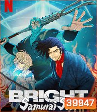 Bright: Samurai Soul (2021) ไบรท์: จิตวิญญาณซามูไร