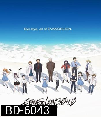 Evangelion 3.0+1.01 Thrice Upon a Time (2021)