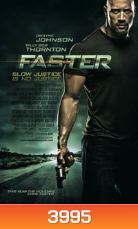 Faster ฝังแค้นแรงระห่ำนรก