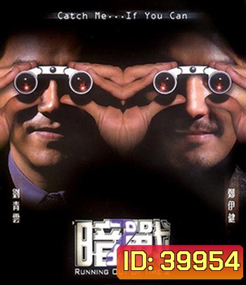 Running Out of Time 2 (2001) แหกกฏโหด มหาประลัย ภาค 2 (บรรยายไทยสีดำ)