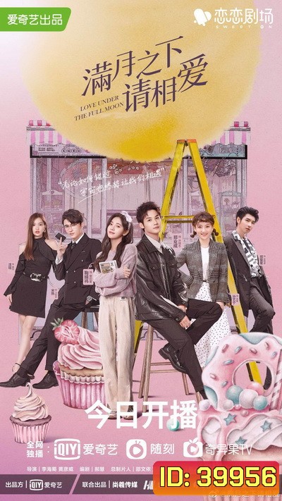 Love Under The Full Moon จันทราลิขิตรัก ( 24 ตอนจบ )