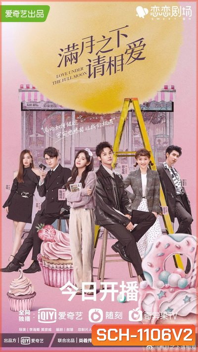 Love Under The Full Moon จันทราลิขิตรัก ( 24 ตอนจบ )