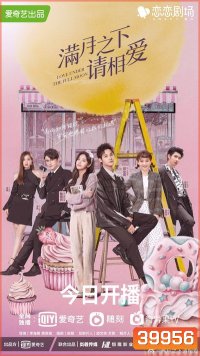 Love Under The Full Moon จันทราลิขิตรัก ( 24 ตอนจบ )