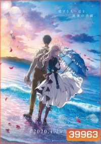 Violet Evergarden the Movie (2020) ไวโอเล็ต เอเวอร์การ์เดน เดอะ มูฟวี่