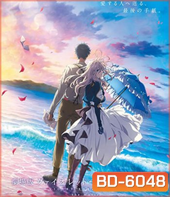 Violet Evergarden the Movie (2020) ไวโอเล็ต เอเวอร์การ์เดน เดอะ มูฟวี่