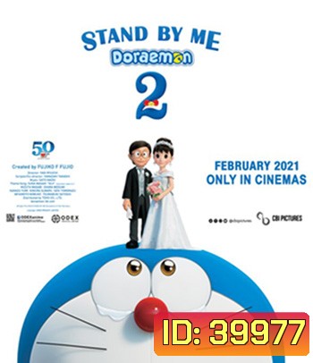 Stand by Me Doraemon 2 (2020) โดราเอมอน เพื่อนกันตลอดไป 2