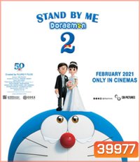 Stand by Me Doraemon 2 (2020) โดราเอมอน เพื่อนกันตลอดไป 2