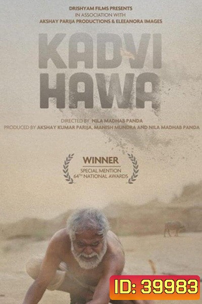 Kadvi Hawa (2017)