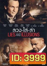 Lies and Illusions ลวง ไล่ ล่า