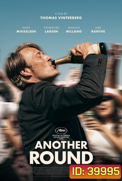 Another Round (2020) เมาเต็มขั้น เหล้าเต็มแก้ว